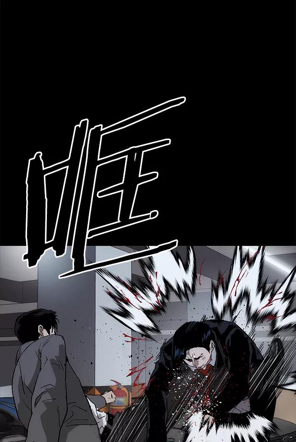 《英雄联萌》第167话 第46页