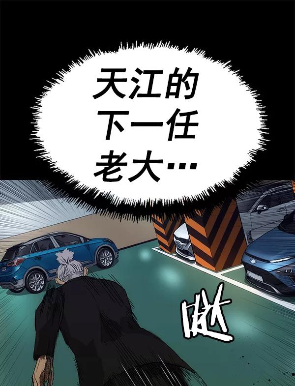 《英雄联萌》第167话 第30页