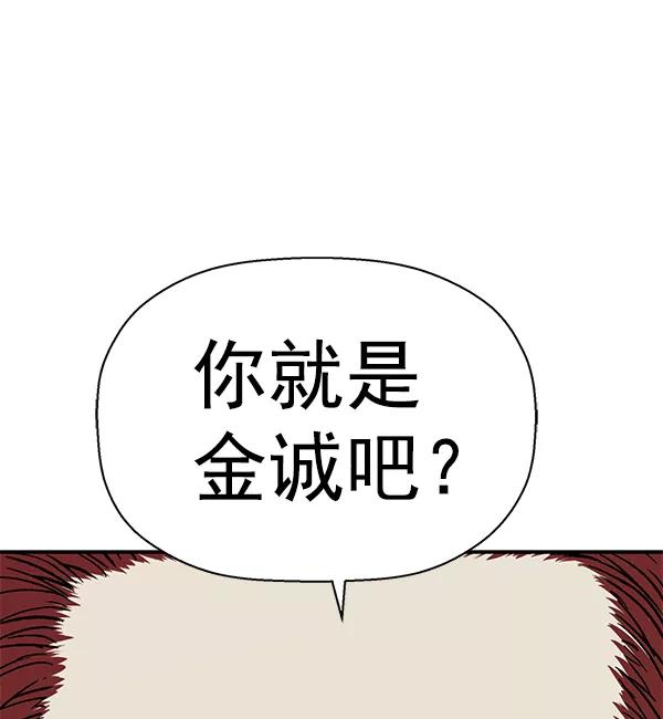 《英雄联萌》第168话 第40页