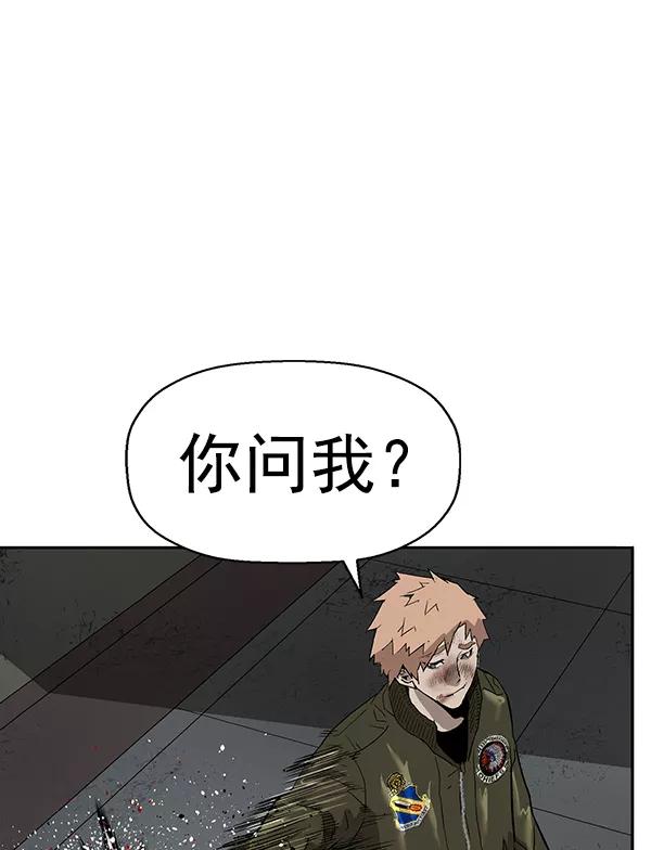 《英雄联萌》第168话 第86页