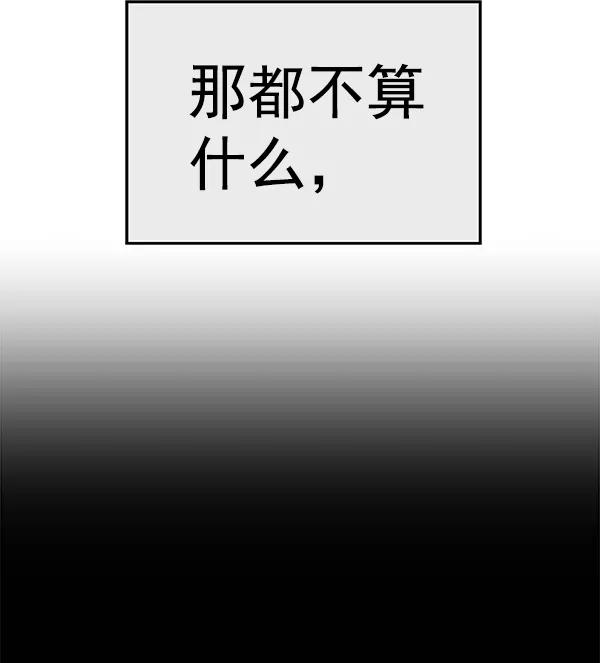 《英雄联萌》第168话 第118页