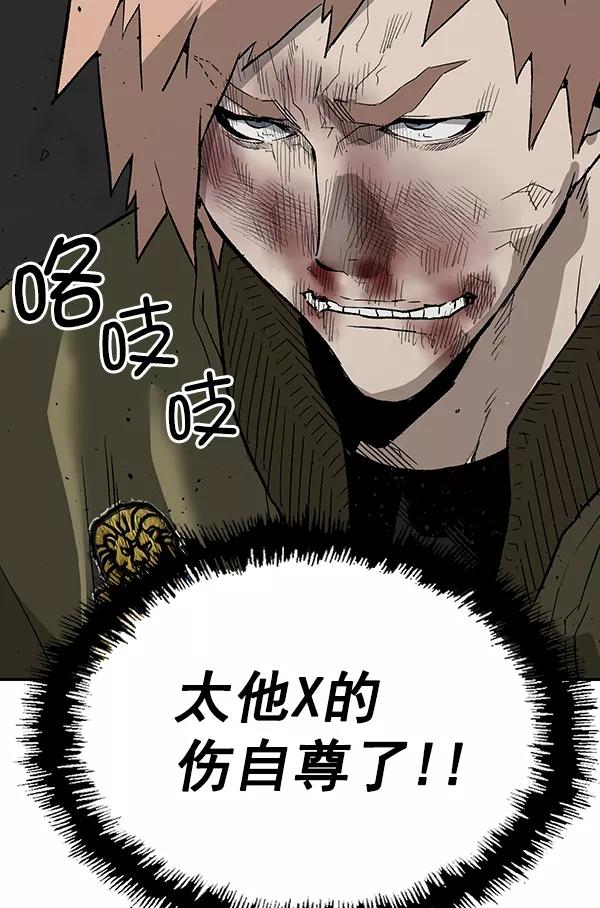 《英雄联萌》第168话 第122页