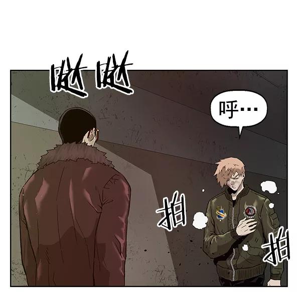 《英雄联萌》第168话 第83页
