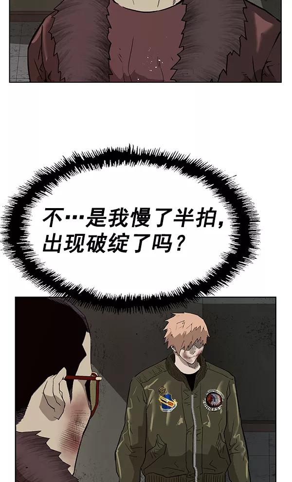 《英雄联萌》第168话 第98页