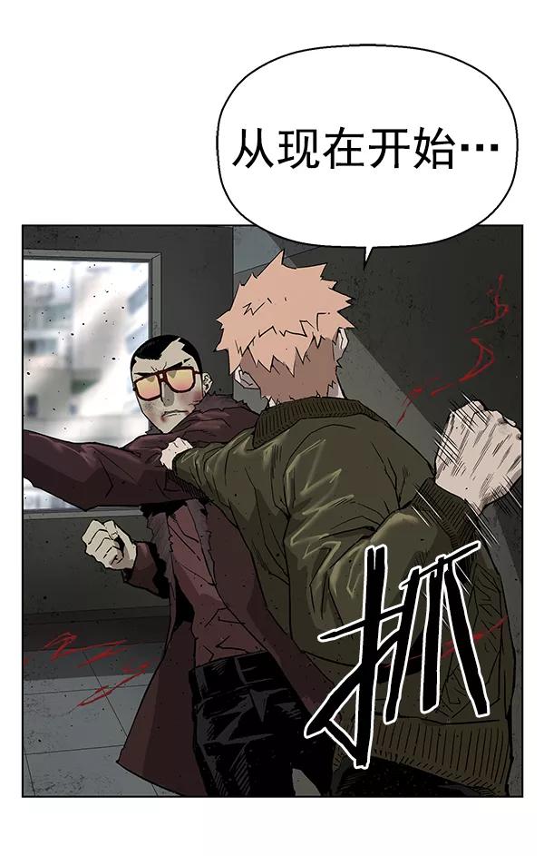 《英雄联萌》第168话 第135页