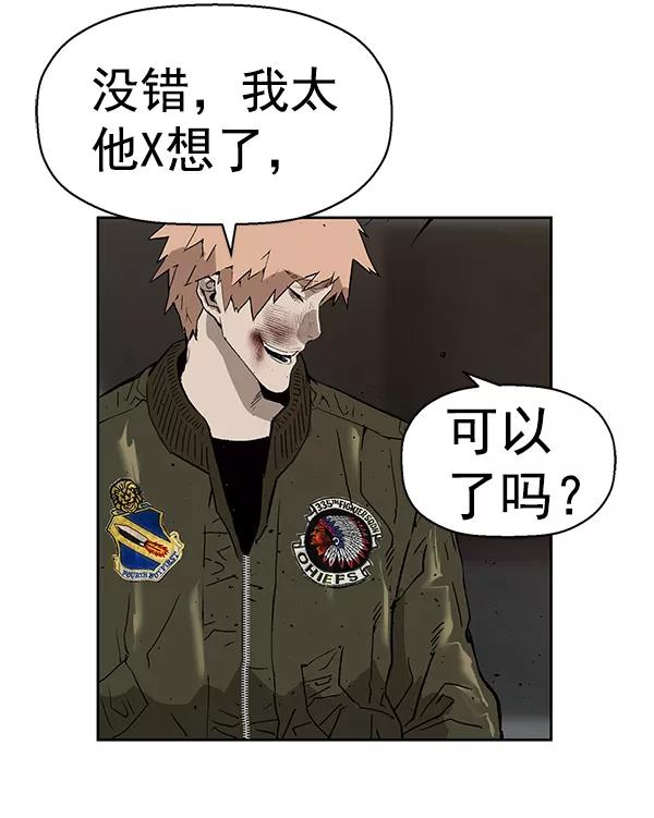 《英雄联萌》第168话 第95页