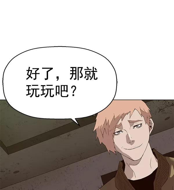《英雄联萌》第168话 第2页
