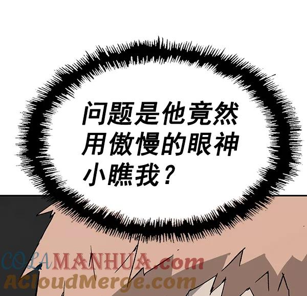 《英雄联萌》第168话 第121页