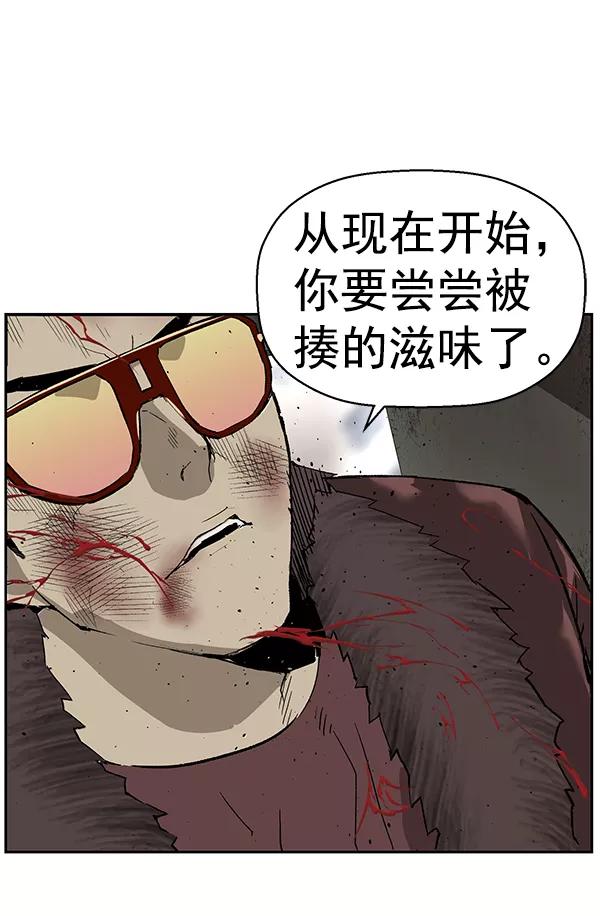 《英雄联萌》第168话 第110页