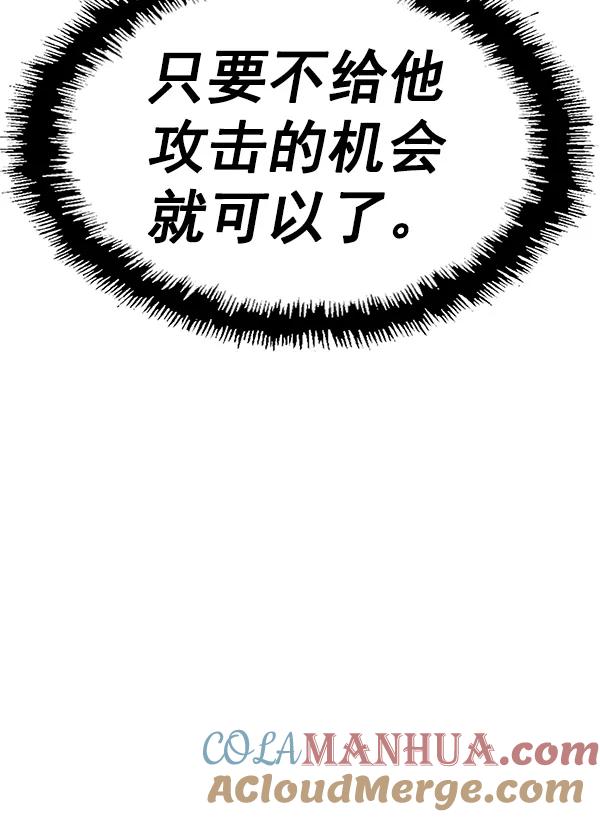 《英雄联萌》第168话 第101页
