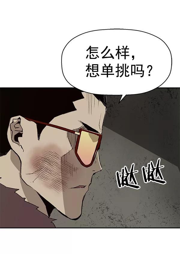 《英雄联萌》第168话 第84页
