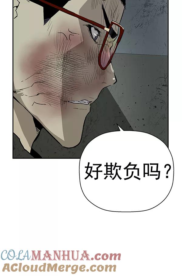 《英雄联萌》第168话 第25页