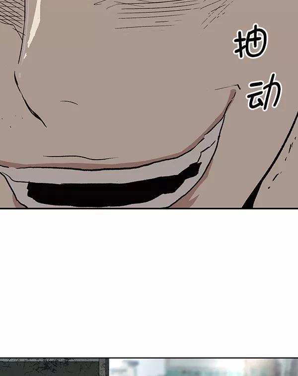 《英雄联萌》第168话 第59页