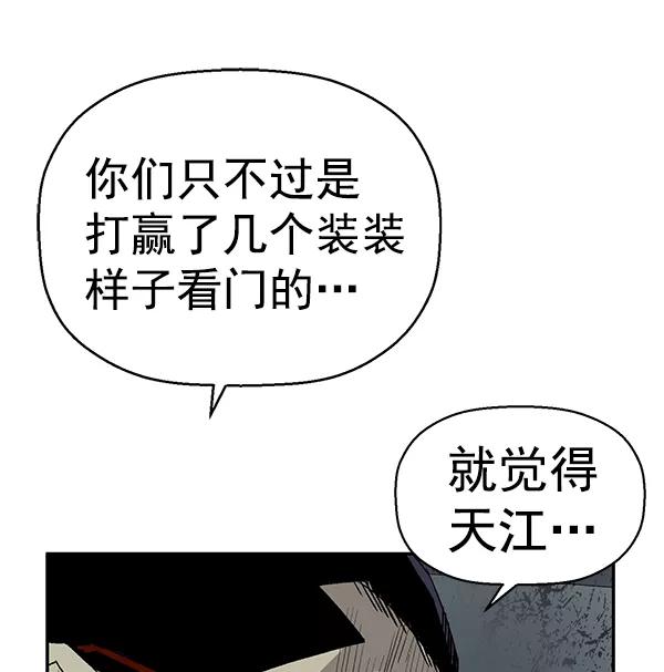 《英雄联萌》第168话 第24页