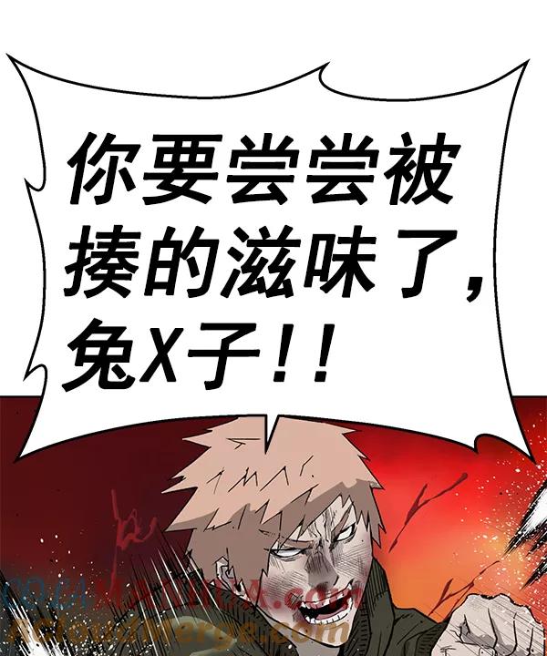 《英雄联萌》第168话 第137页