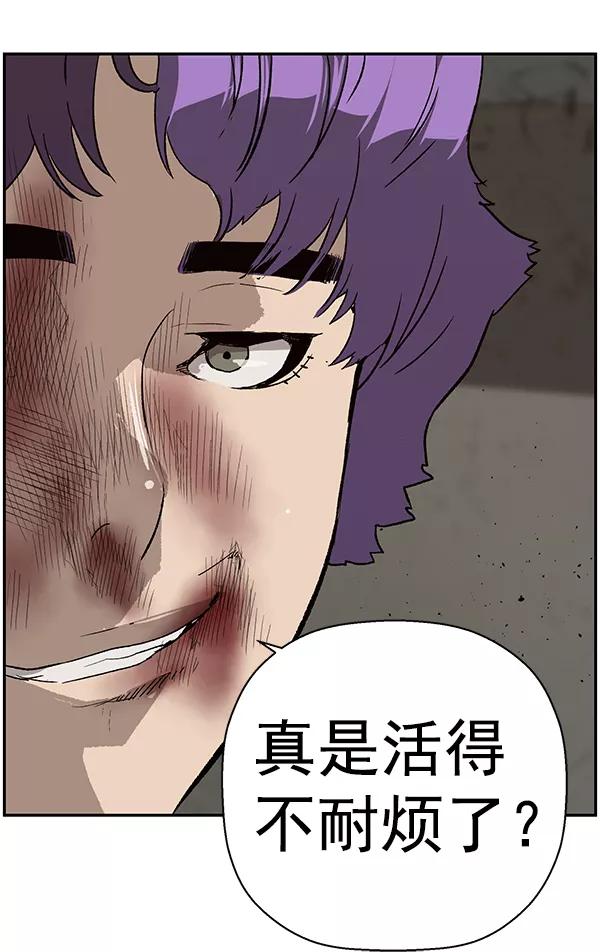 《英雄联萌》第168话 第54页