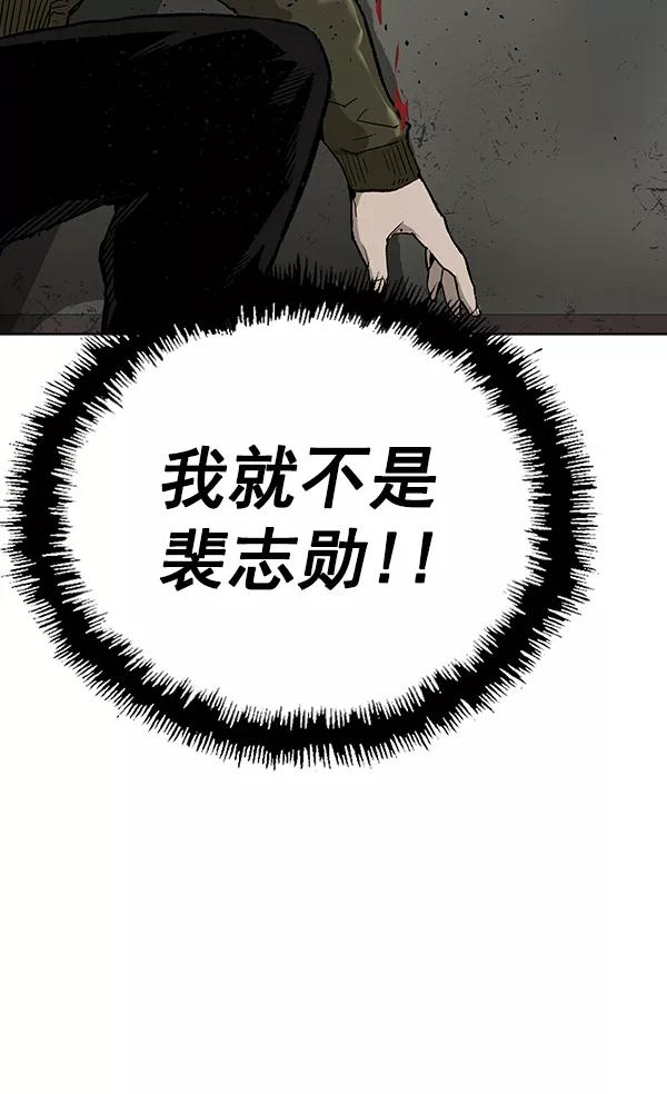《英雄联萌》第168话 第124页
