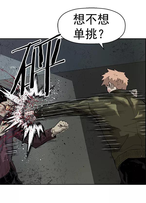 《英雄联萌》第168话 第88页