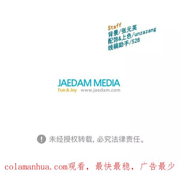 《英雄联萌》第168话 第140页