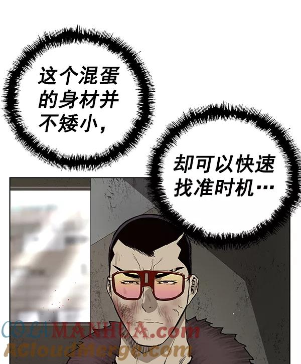 《英雄联萌》第168话 第97页