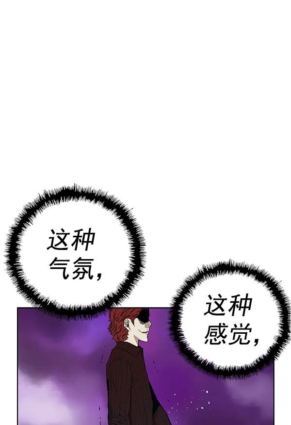 《英雄联萌》第168话 第55页