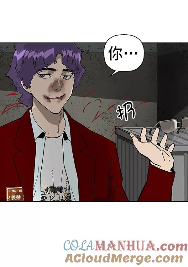 《英雄联萌》第168话 第53页
