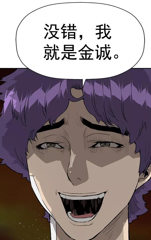 《英雄联萌》第168话 第47页