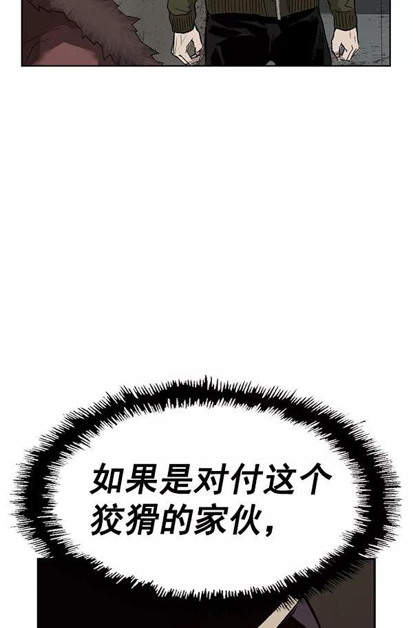 《英雄联萌》第168话 第99页