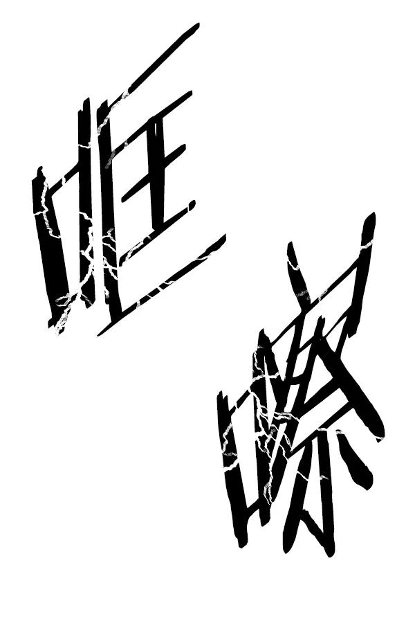 《英雄联萌》第168话 第66页