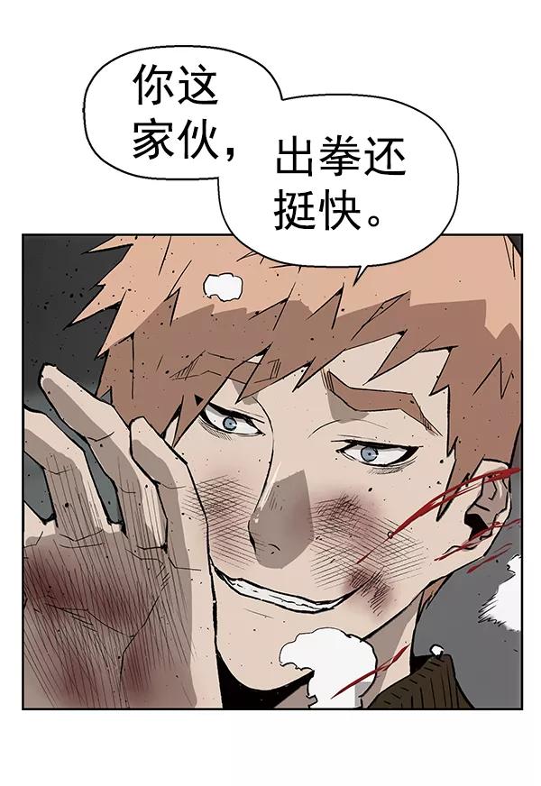 《英雄联萌》第168话 第107页