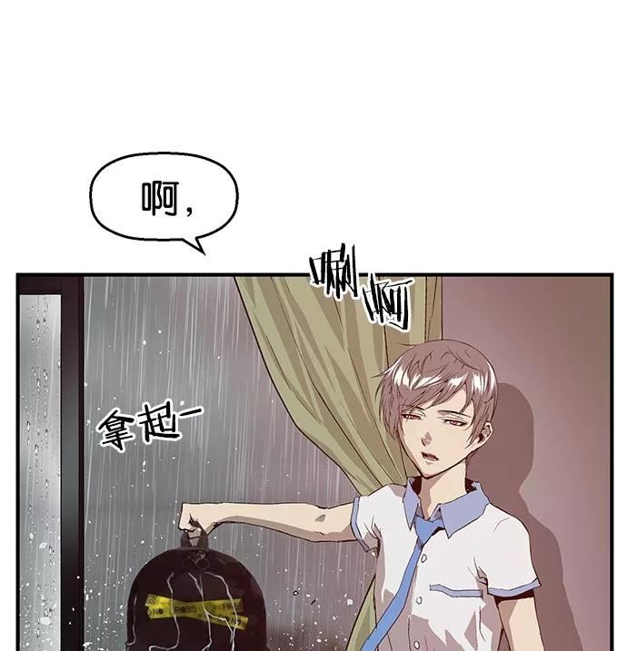 《英雄联萌》第17话 第4页