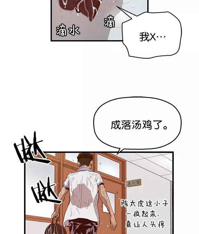 《英雄联萌》第17话 第111页