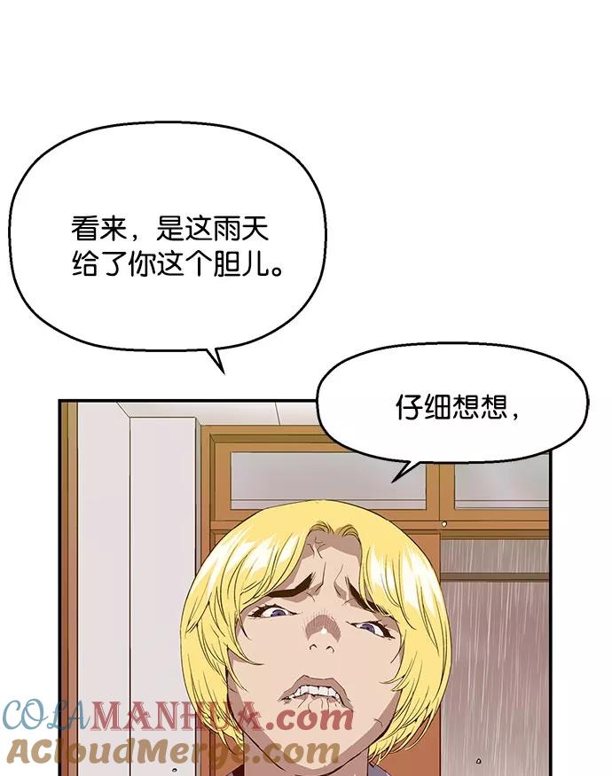 《英雄联萌》第17话 第21页