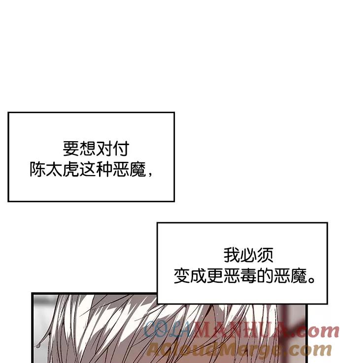 《英雄联萌》第17话 第101页