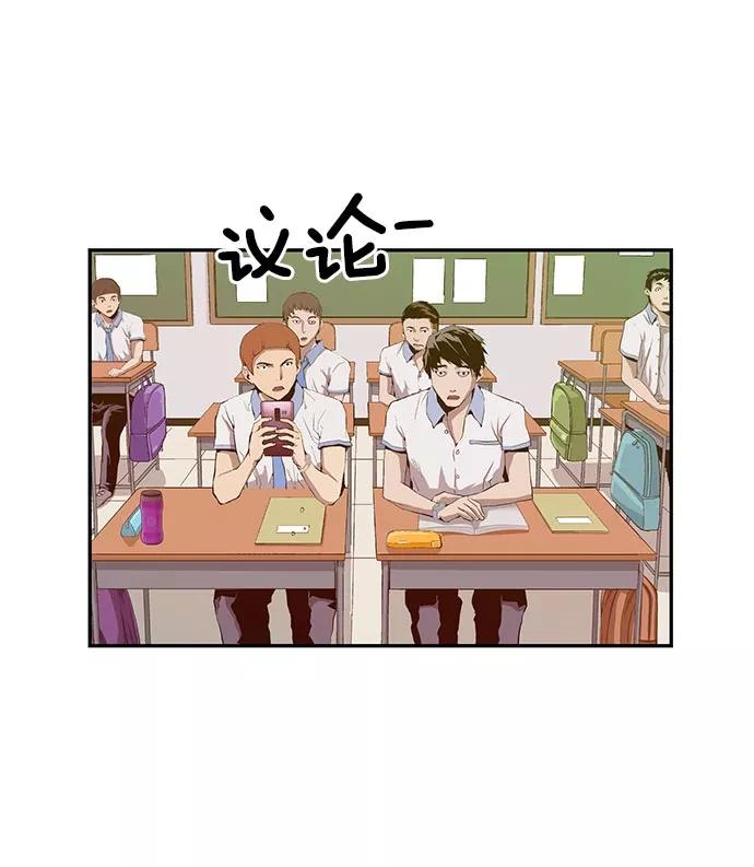 《英雄联萌》第17话 第59页
