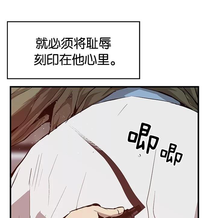 《英雄联萌》第17话 第107页