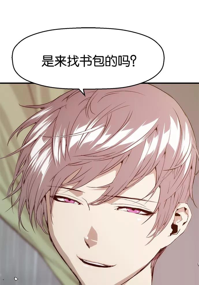 《英雄联萌》第17话 第7页