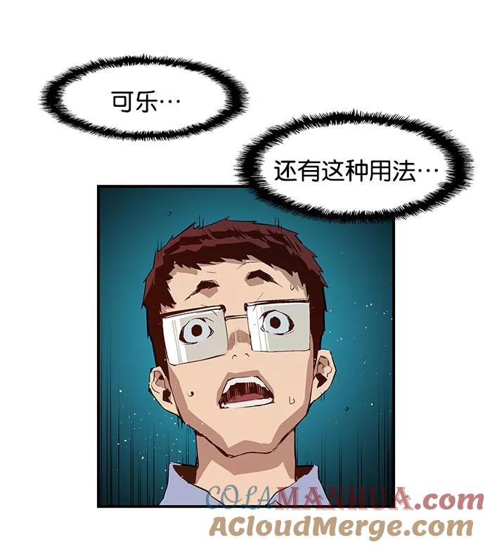 《英雄联萌》第17话 第57页