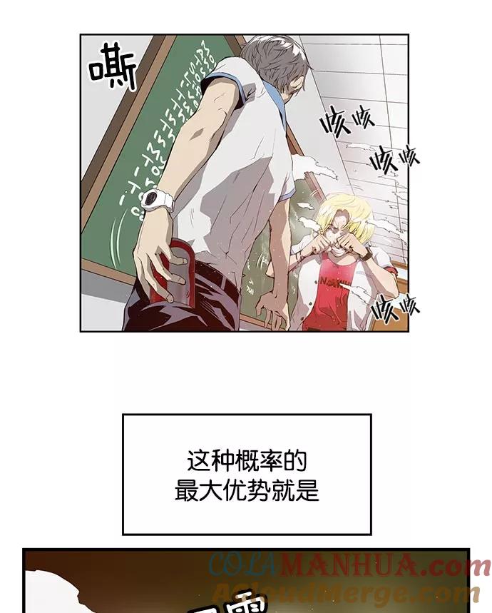 《英雄联萌》第17话 第49页
