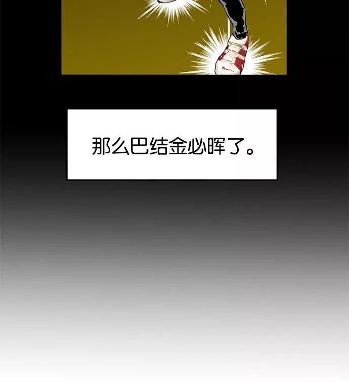 《英雄联萌》第17话 第35页