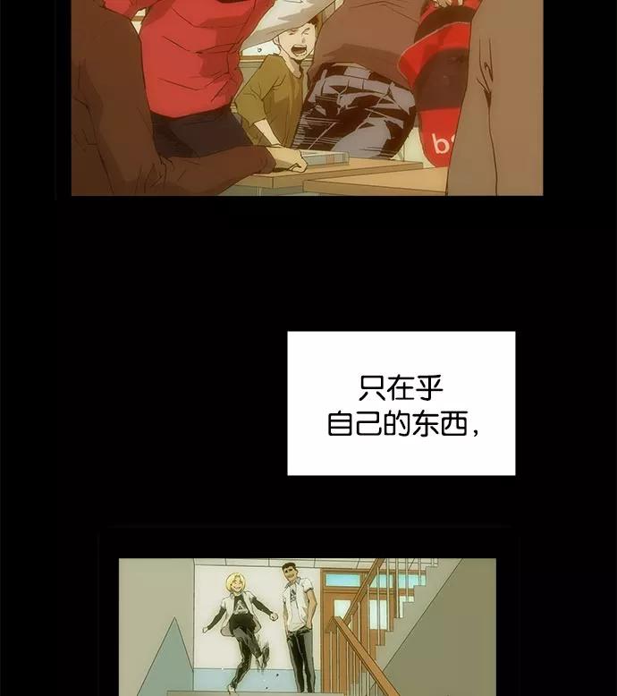 《英雄联萌》第17话 第31页