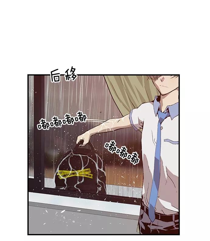 《英雄联萌》第17话 第23页