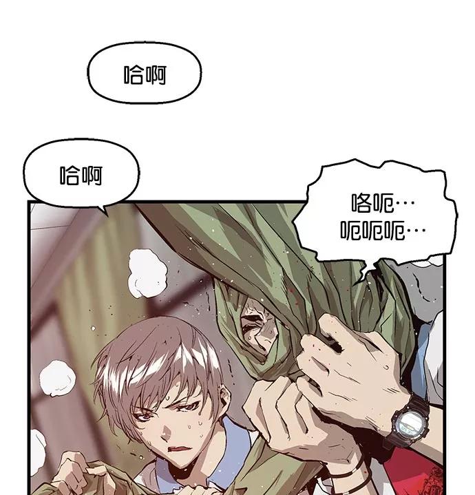 《英雄联萌》第17话 第84页