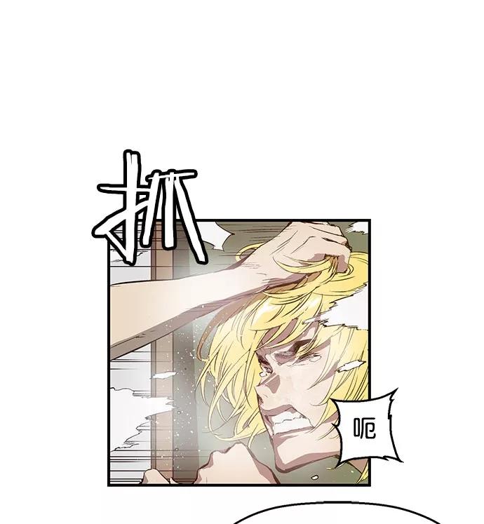 《英雄联萌》第17话 第51页