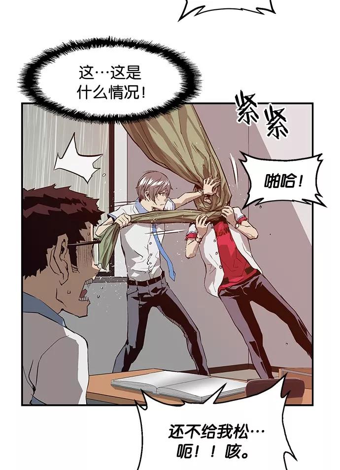 《英雄联萌》第17话 第70页