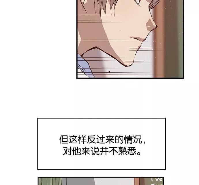 《英雄联萌》第17话 第44页
