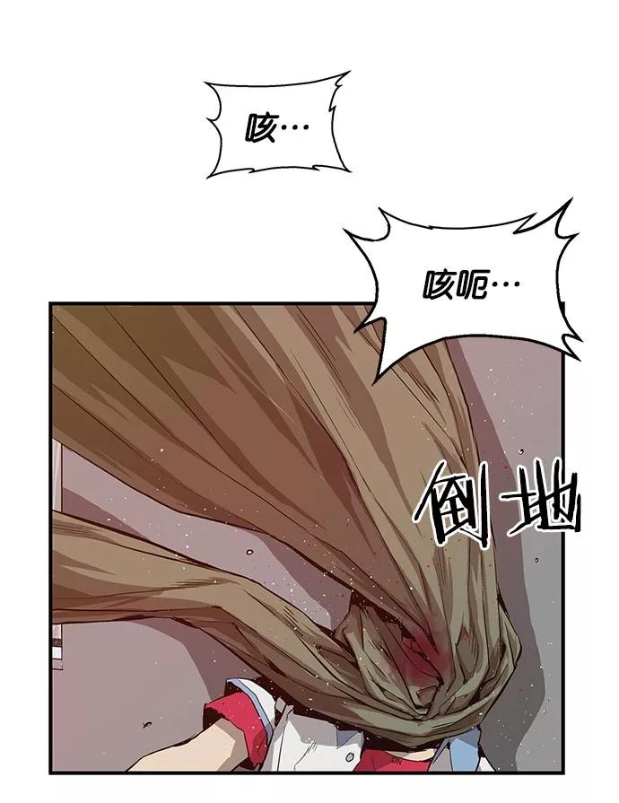 《英雄联萌》第17话 第99页