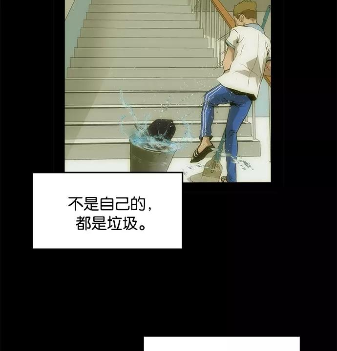 《英雄联萌》第17话 第32页