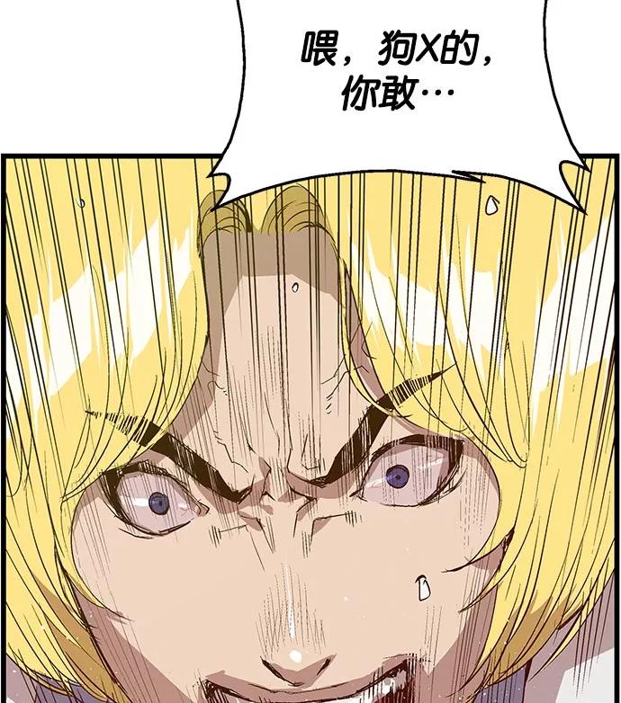 《英雄联萌》第17话 第26页