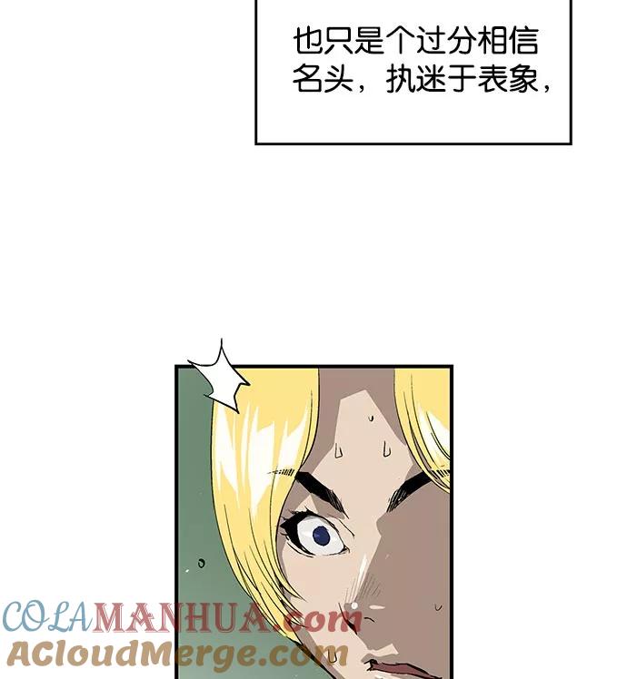 《英雄联萌》第17话 第37页